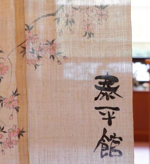 ريوكان Taiheikan