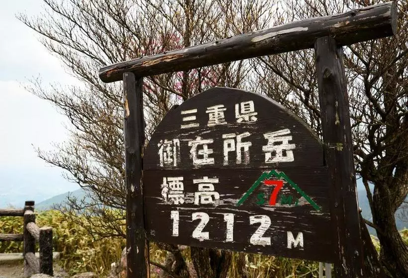 ホテル Wellness Suzukaji