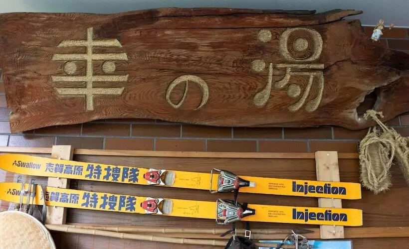 ریوکان Sachinoyu Hotel Shiga Kogen