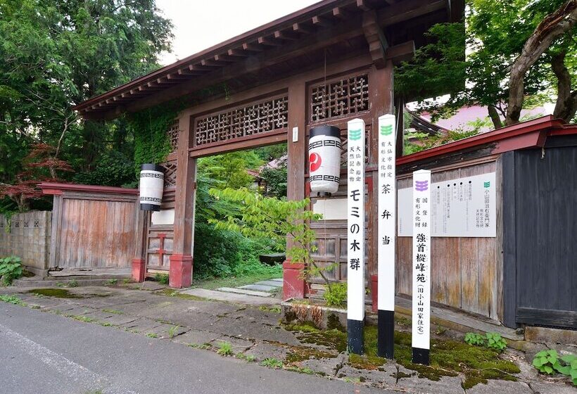 ריוקאן Syohoen