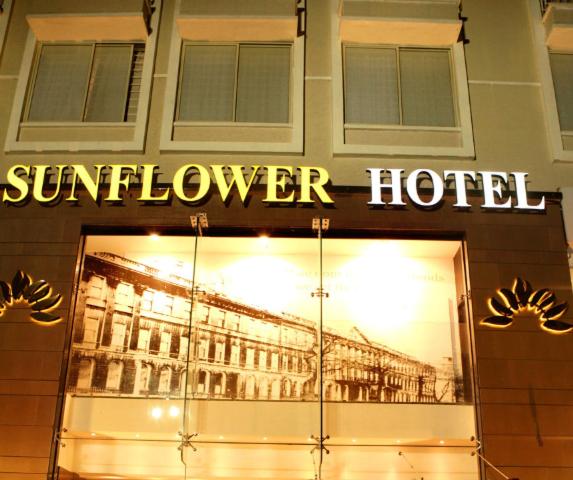 فندق Sunflower