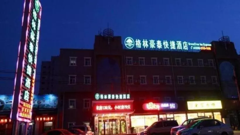ホテル Greentree Inn Beijing Miyun Changcheng Huandao Express