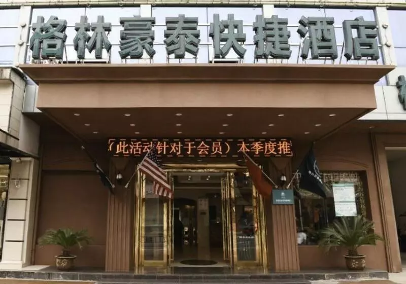 Hotelli Greentree Inn Chizhou Changjiang Middle Road Shangzhidu Commerce Square Express