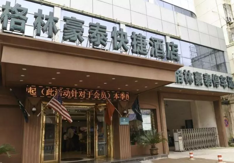 Hotelli Greentree Inn Chizhou Changjiang Middle Road Shangzhidu Commerce Square Express