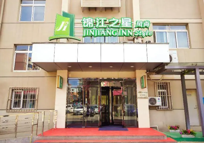 ホテル Jinjiang Inn Style Shenyang The Palace Huaiyuan Gate