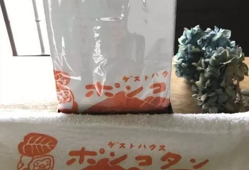 Guest House Ponkotan   Hostel