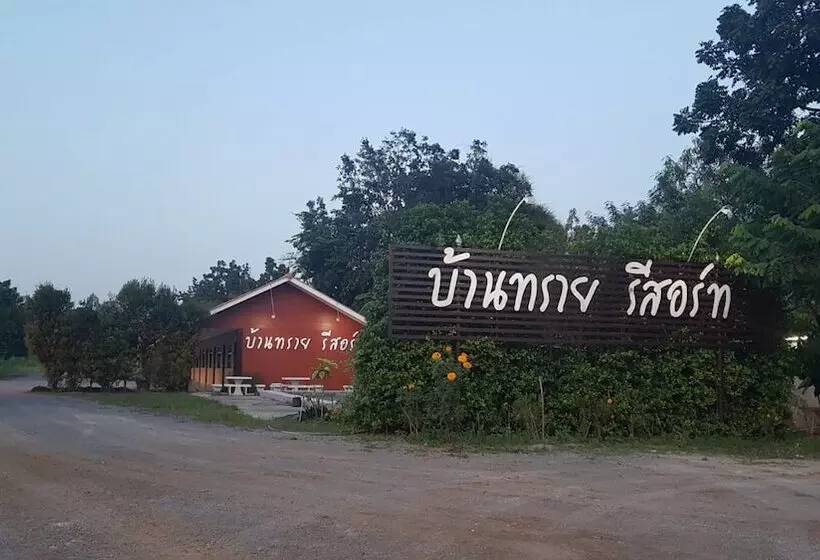 ホテル Bansai Resort