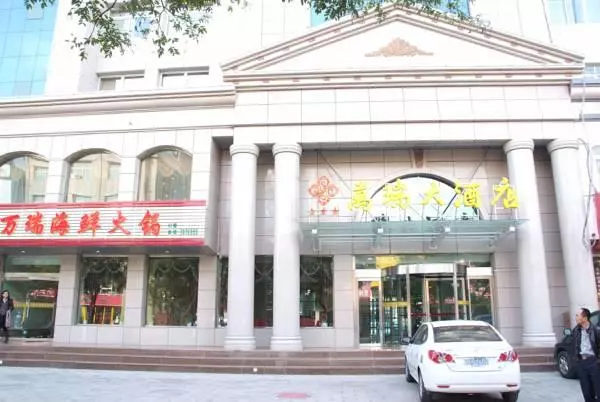 ホテル Zhongwei Wanrui