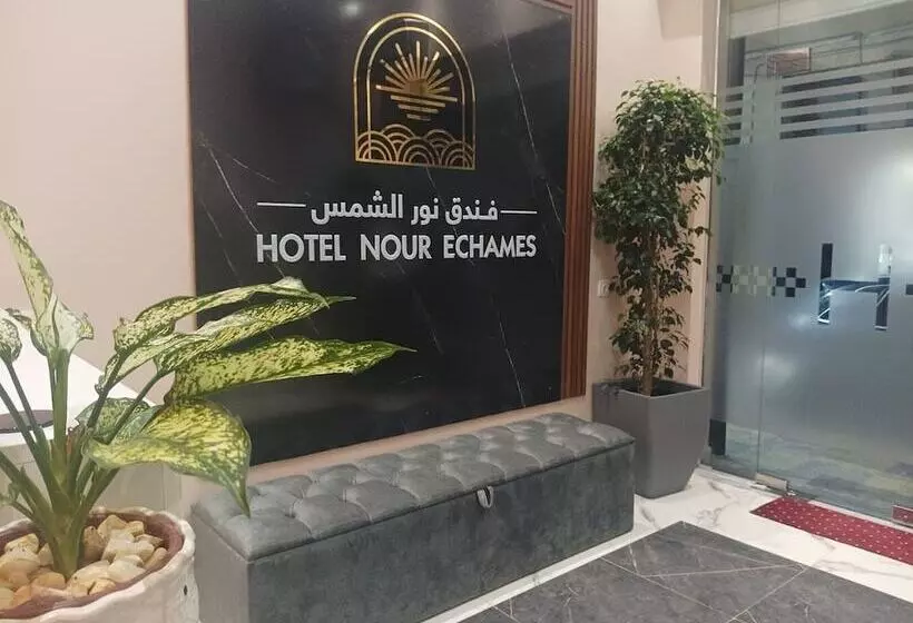 Nour Echames Hotel   Chéraga
