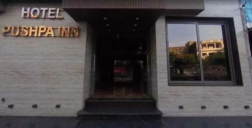 ホテル Pushpa Inn
