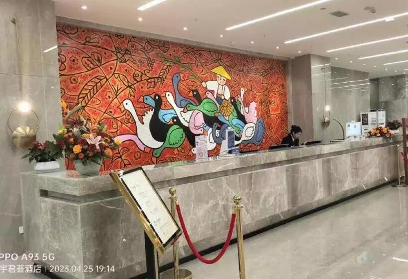 寰宇君荟酒店
