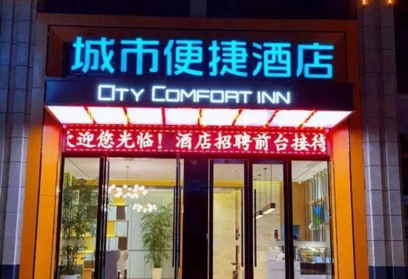 ホテル City Comfort Inn Huangshi Zhengxin Garden