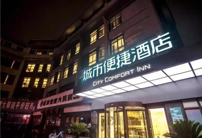 هتل City Comfort Inn Yangzhou Dongguan Street Heyuan