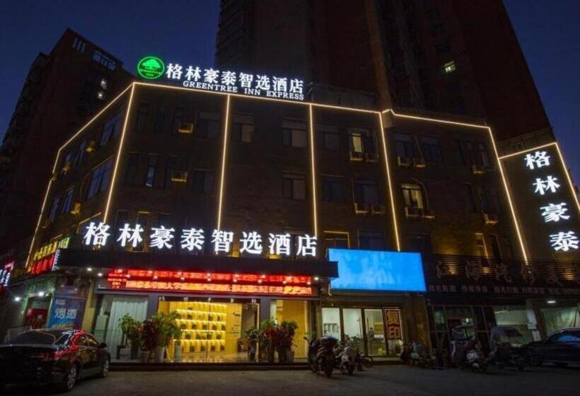 Hotel Greentree Inn Express Fuyang University Town West High Speed Railway Station