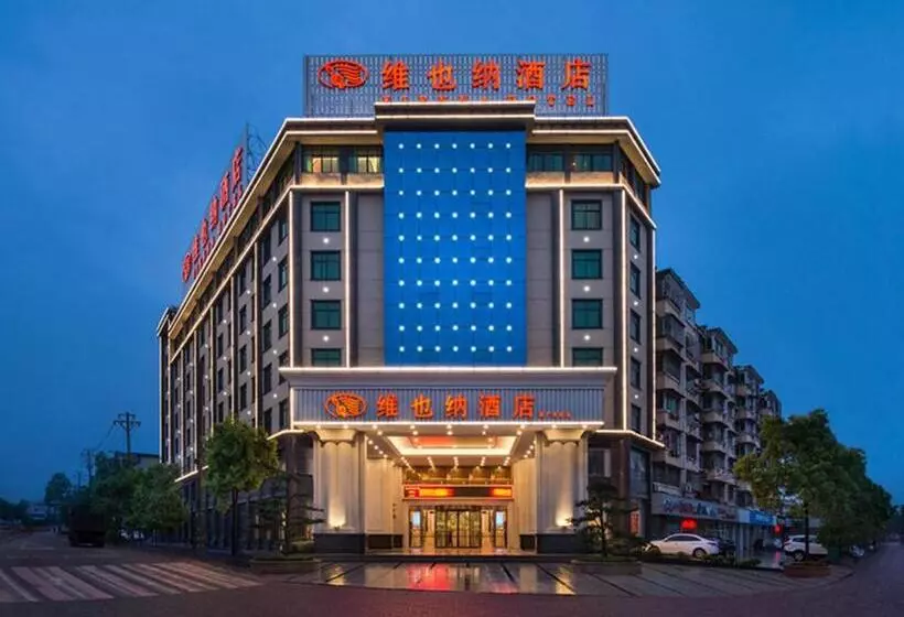 Vienna Hotel Jiangxi Jingdezhen Taoxichuan