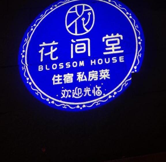 Hotel Blossom House Nanxun Qiushu Lane