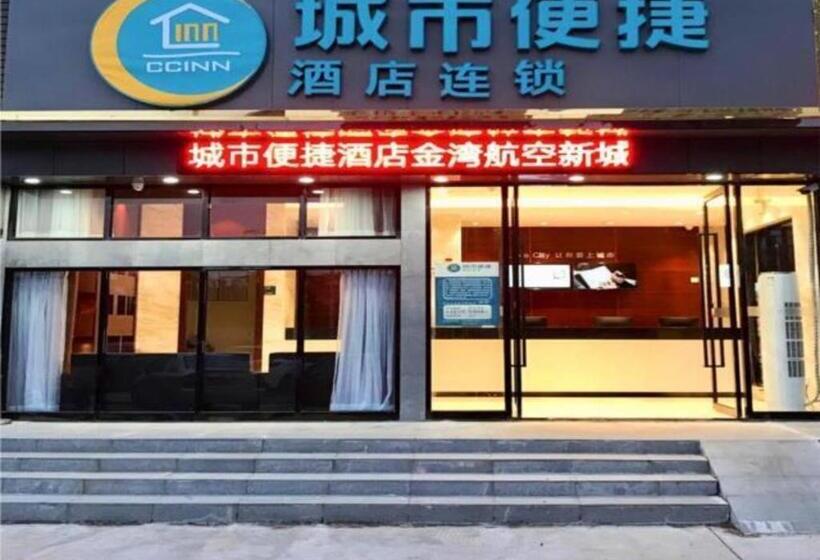 בית מלון כפרי City Comfort Inn Zhuhai Jinwan Hangkong Xincheng