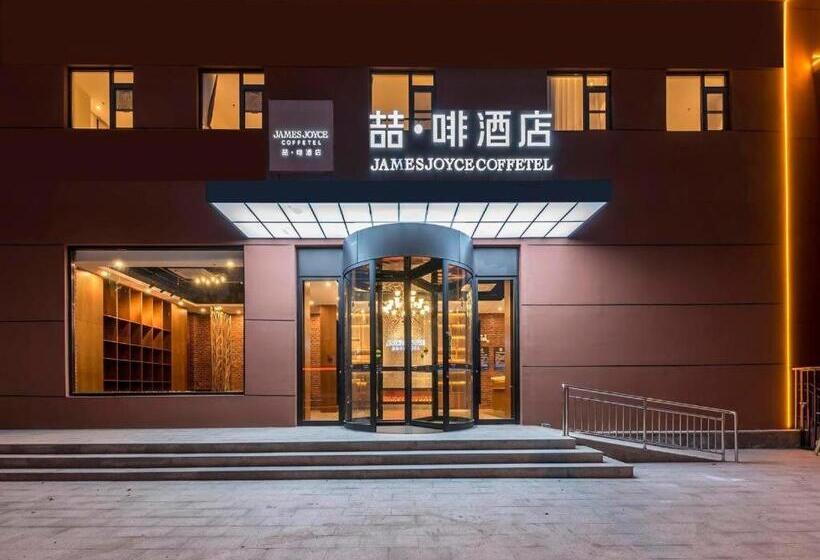 Hotel James Joyce Coffetel Beijing Changping Dongguang Metro Statino University City