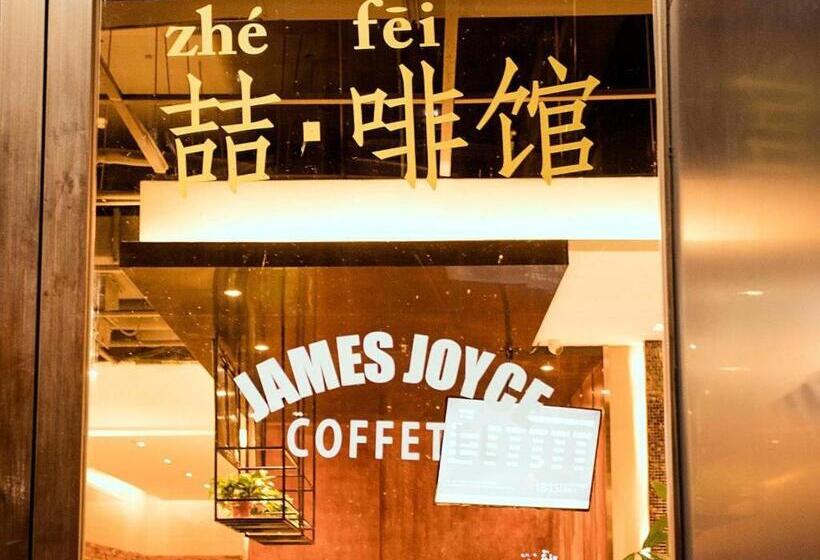 Отель James Joyce Coffetel Xinyang Municipal Government Railway Station