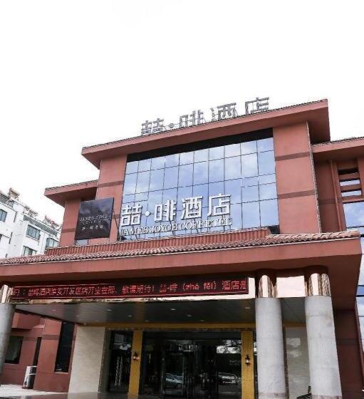 Отель James Joyce Coffetel·huai An Economic Development Zone