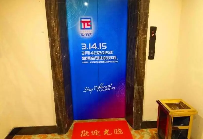 Pai Hotels·shangrao Yiyang Fang Zhimin Memorial Hall