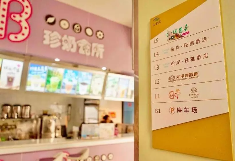 Hotelli Xana Lite Neijiang Zizhong Shanghehui Branch