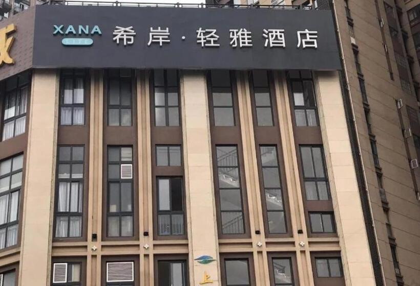 Отель Xana Lite Neijiang Zizhong Shanghehui Branch