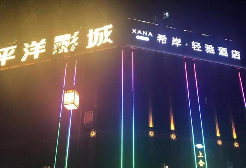 Отель Xana Lite Neijiang Zizhong Shanghehui Branch