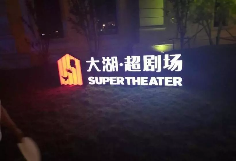 Lavande Hotels Langfang Gu An Air Terminal New City