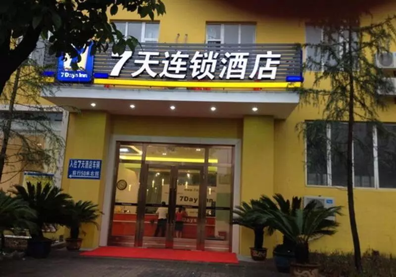 هتل 7days Inn Chongqing Jiangbei Airport Industrial Park