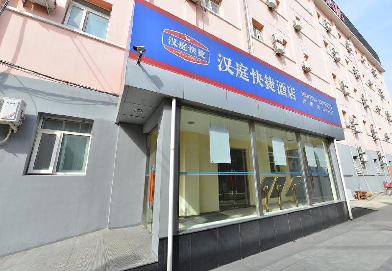 Hotel Hanting Beijing Guomao Sihui