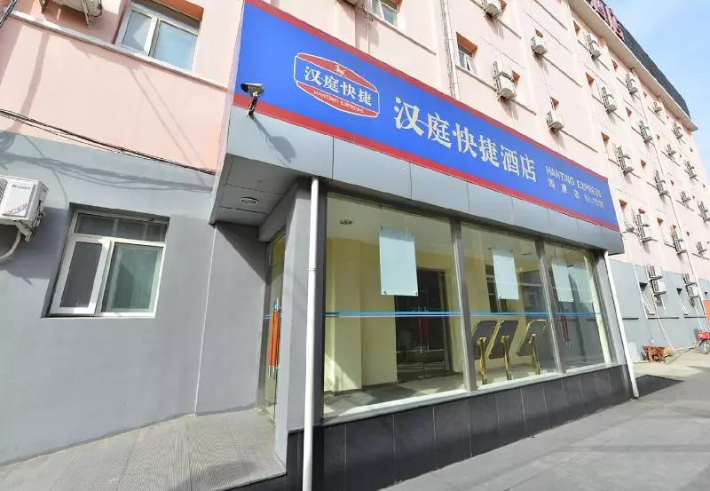 Hotelli Hanting  Beijing Guomao Sihui