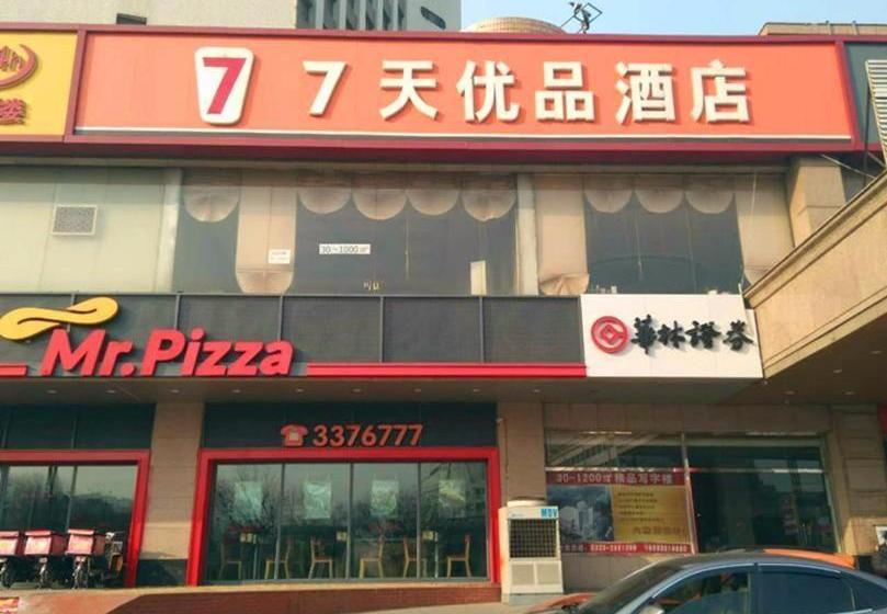 בית מלון כפרי 7days Premium Qinhuangdao Railway Station Yingbin Road