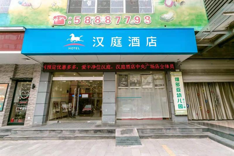 Hanting Hotel Central Square Branch