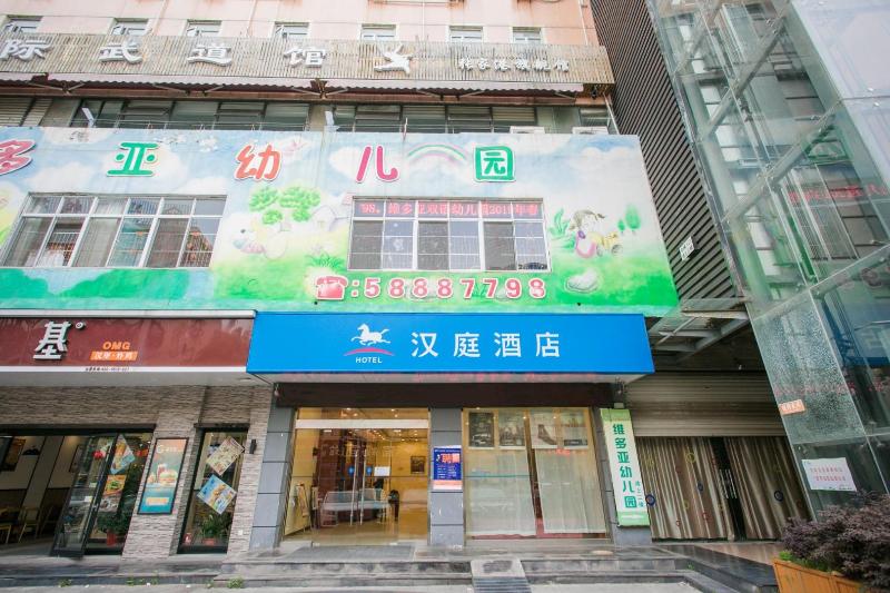 Hanting Hotel Central Square Branch