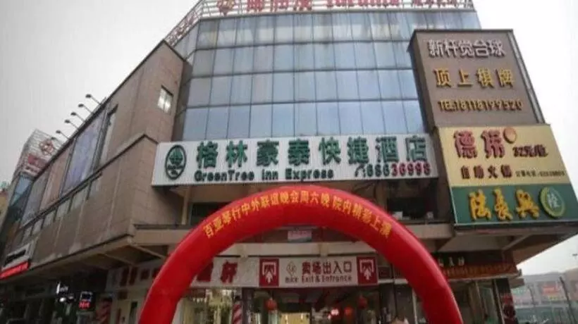 هتل Greentree Inn Suzhou Industrial Zone Yangcheng Lake Weiting Mong Kok Express
