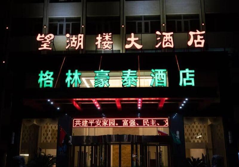 Hotel Greentree Inn Yancheng Xianggang Road Funing Passenger South Station
