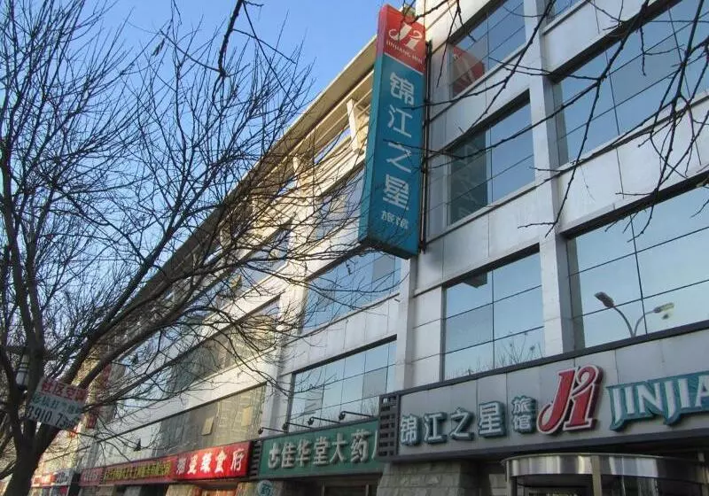 هتل Jinjiang Inn Beijing Tongzhou Beiyuan Subway Station