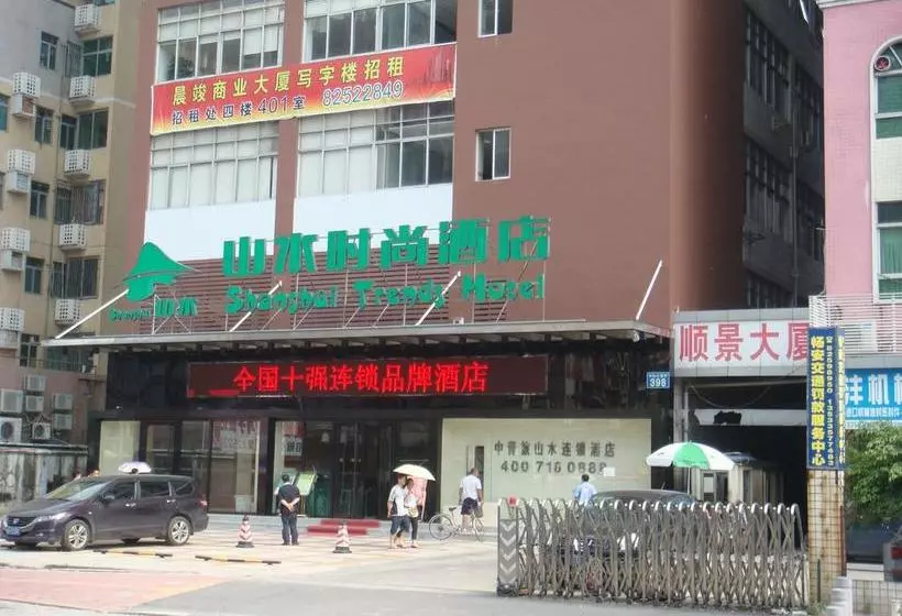 هتل Shanshui Trends Guangzhou Dongpu