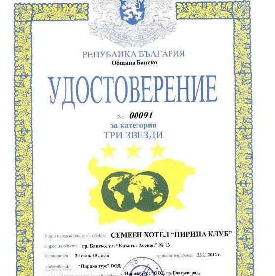 فندق Pirina Club