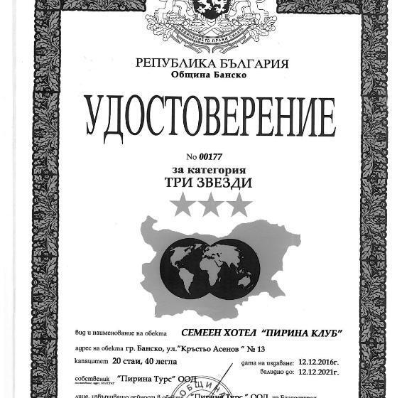 فندق Pirina Club