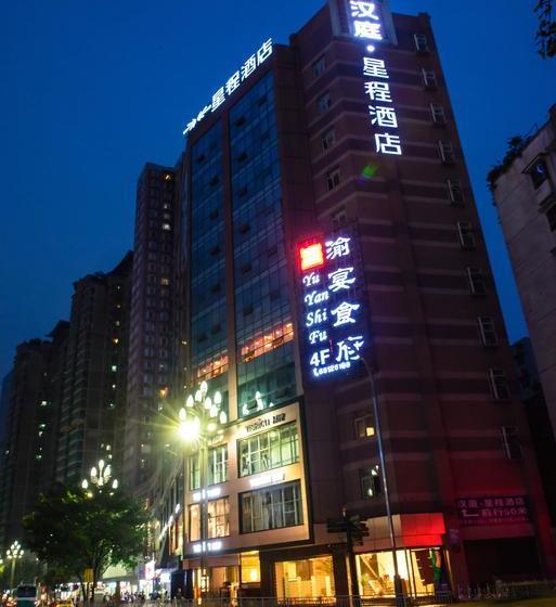 Starway Hotel Yangjiaping Wanxiang City