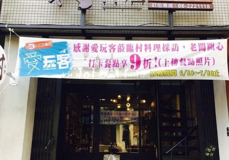 پانسیون Cun Cuisine Homestay