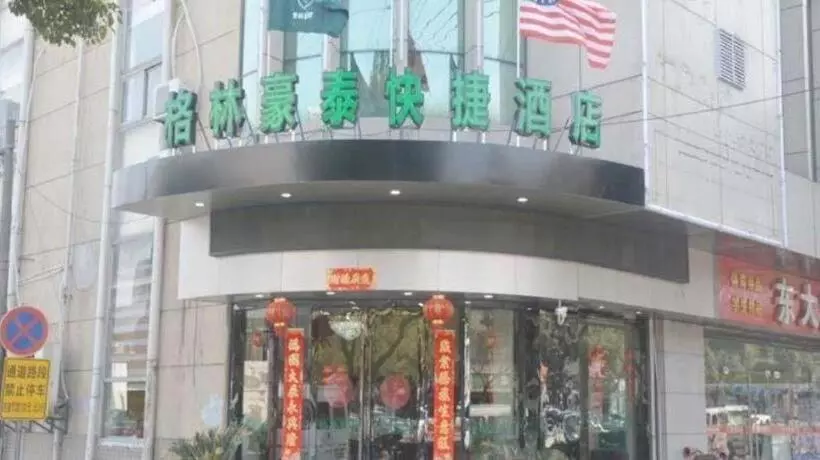 ホテル Greentree Inn Jiangsu Suzhou Kunshan Beimen Road Express
