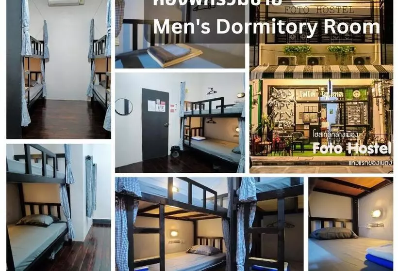 โฟโต้โฮสเทล เบตง Foto Hostel Betong