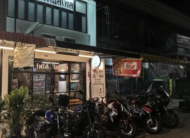 โฟโต้โฮสเทล เบตง Foto Hostel Betong