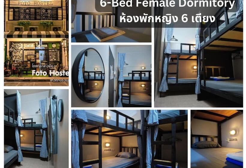 โฟโต้โฮสเทล เบตง Foto Hostel Betong