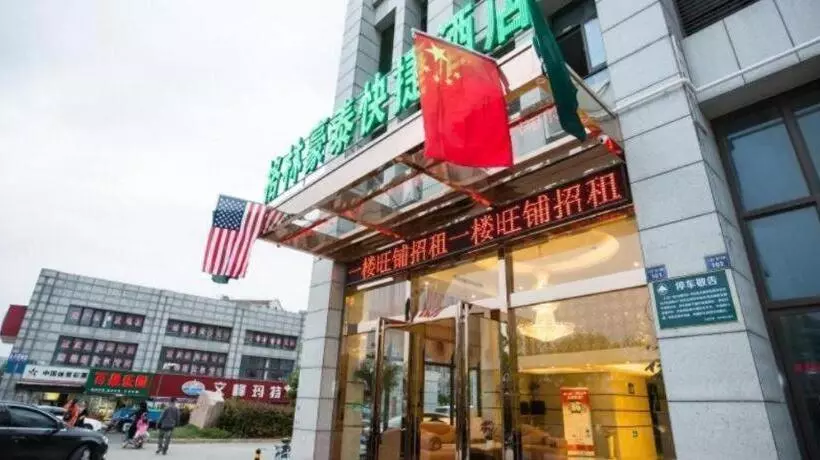 ホテル Greentree Inn Nantong Huida Square Yuejiang Road Express
