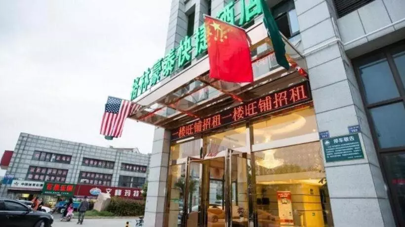 ホテル Greentree Inn Nantong Huida Square Yuejiang Road Express