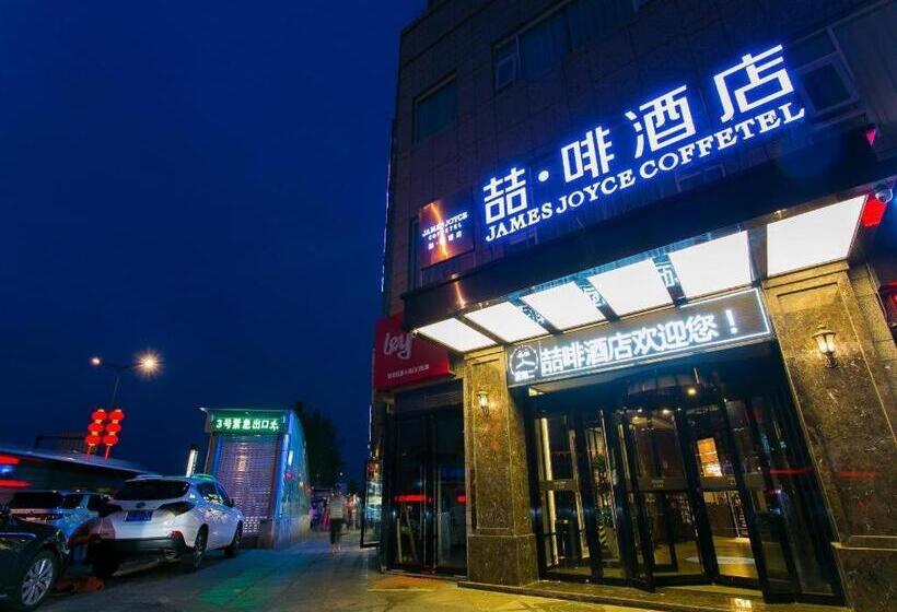Hotel James Joyce Coffetel Xi An Zhonglou Xiaonanmen Food Street